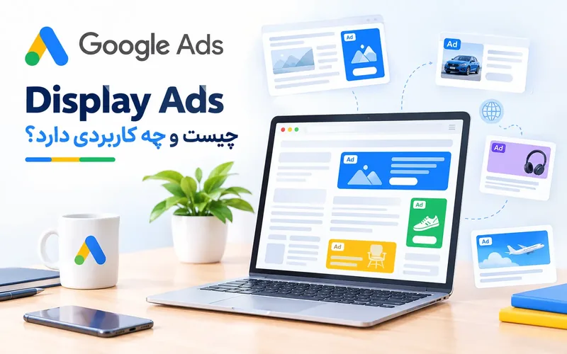 display-ads
