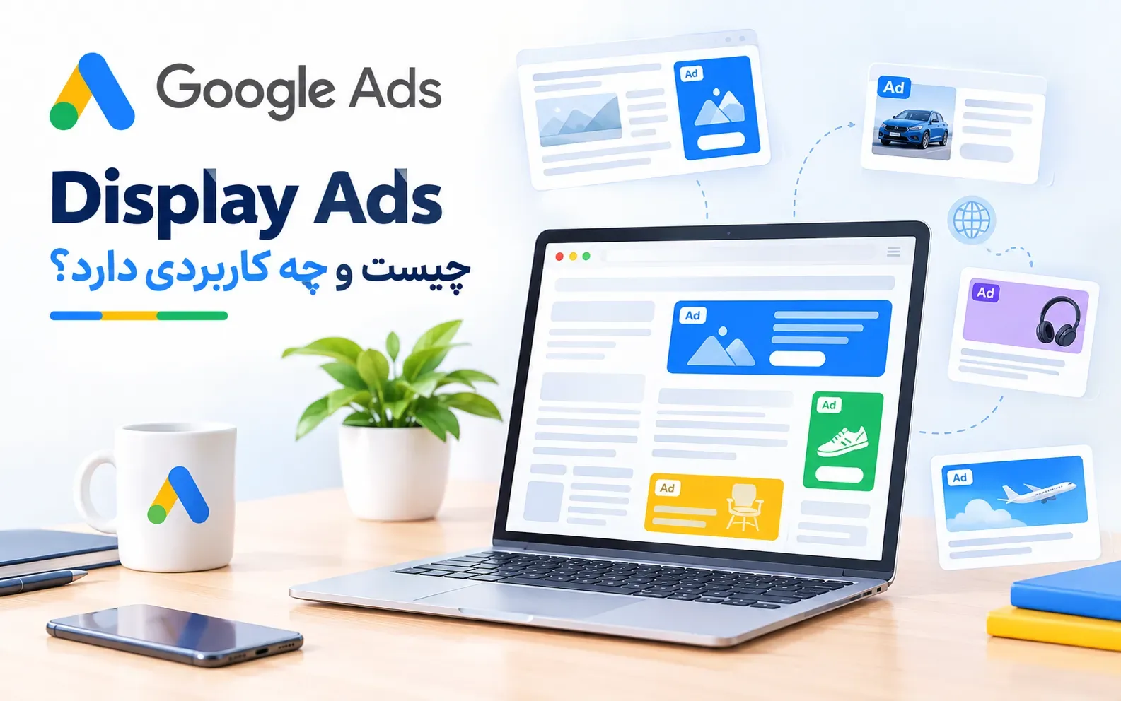 display-ads